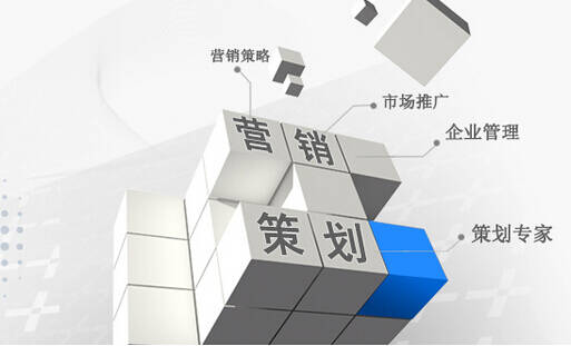 上海营销策划公司