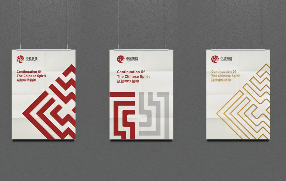 中延集团品牌logo设计品牌形象设计集团vis设计公司