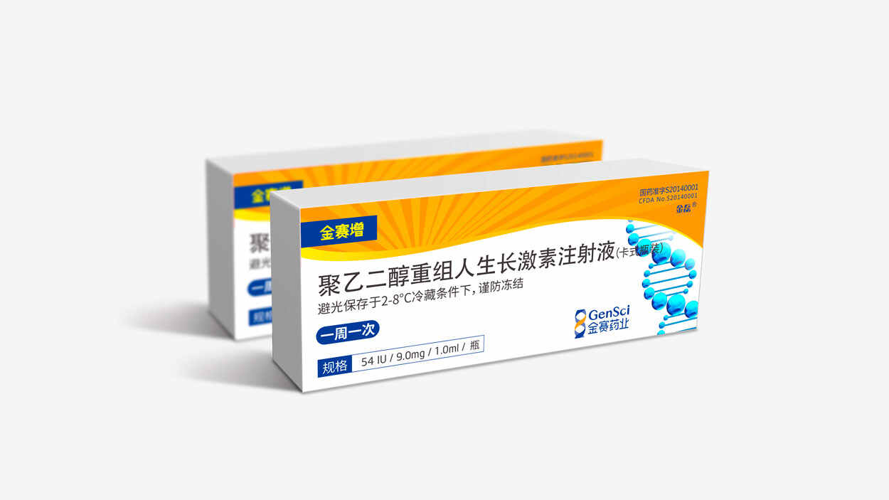 包装设计|医药产品注射液外包装设计|处方药包装盒设计-长春金赛药业