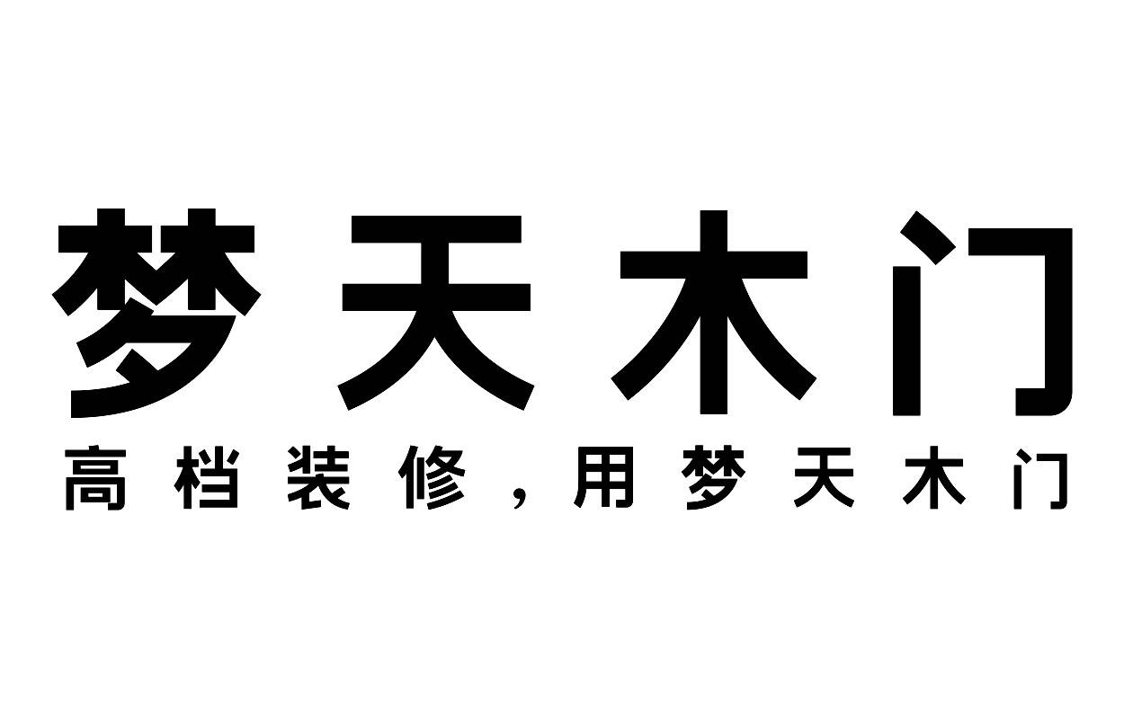 梦天木门建材品牌vi标志设计-高端家居活动策划-高新.