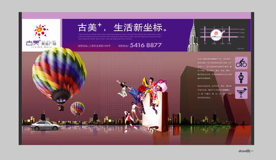 购物广场上海住德形象宣传vi设计