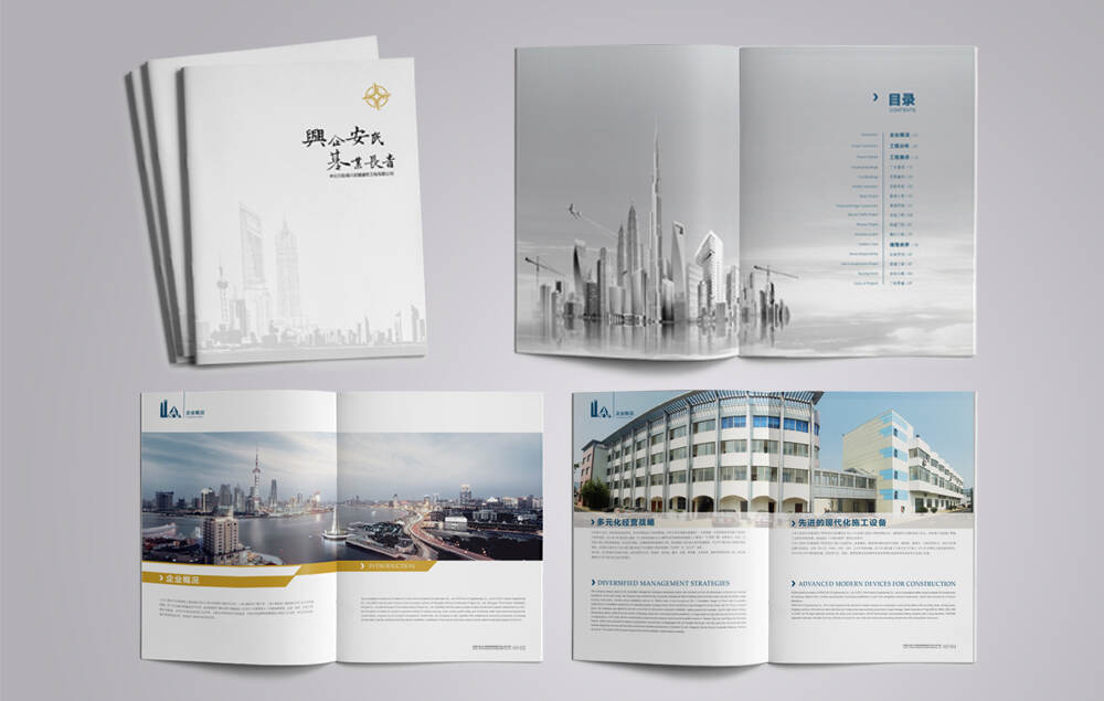 中交第三航务工程局宣传画册设计
