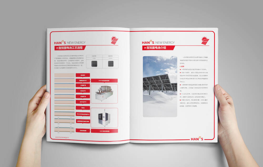 大族能源产业宣传品牌画册设计制作