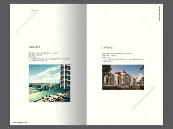 上海宣传册设计公司