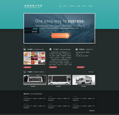 上海企业网页设计