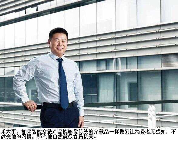 广东乐源数字技术有限公司董事长 乐六平