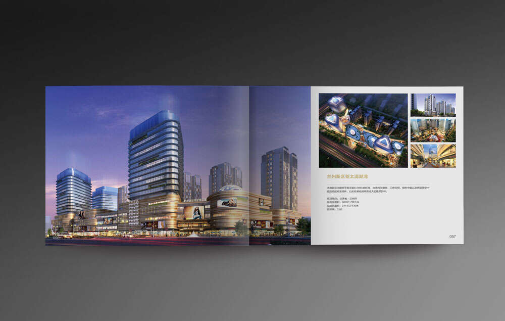 建筑行业画册设计