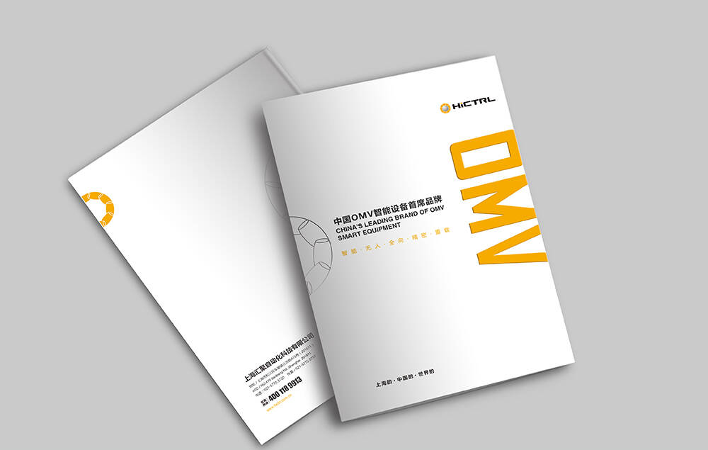 宁波营销画册设计