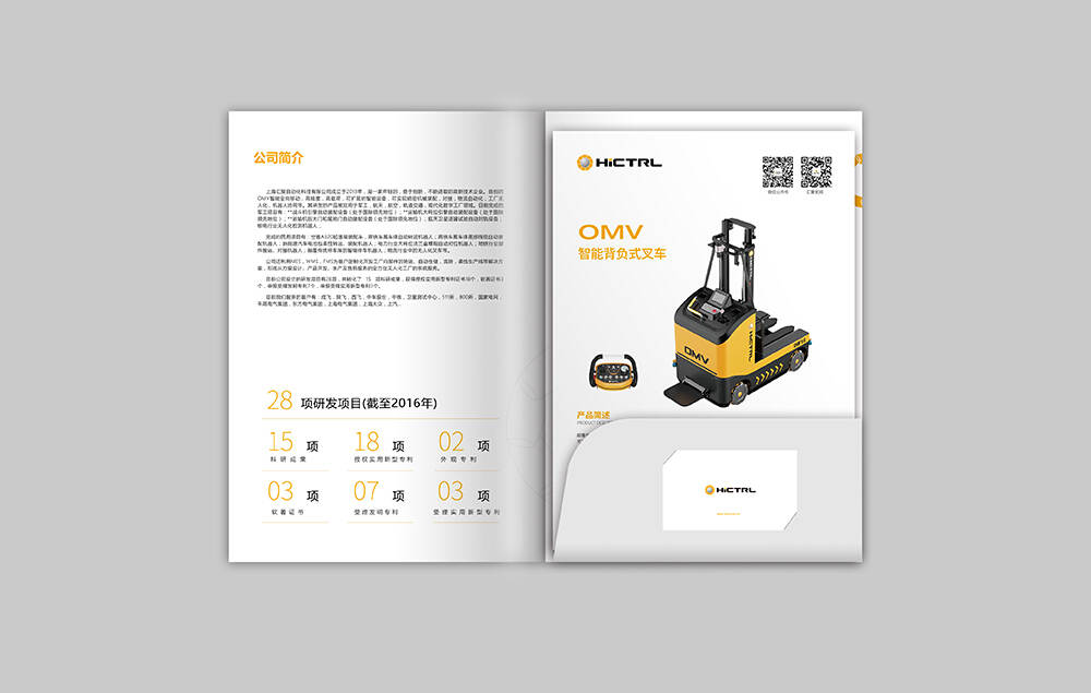自动化科技品牌画册设计策划产品宣传册设计汇聚OMV设备