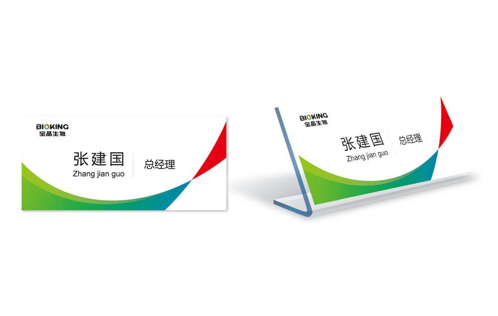 杭州宝晶生物企业品牌VI设计