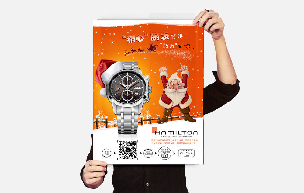 钟表制造商汉米尔顿创意广告海报设计