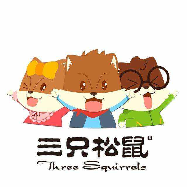  “三只松鼠”食品品牌设计的标杆