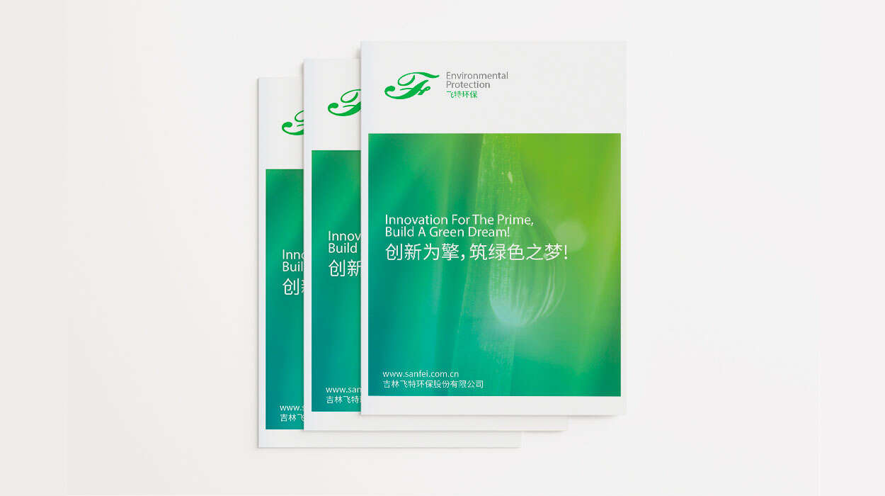 杭州公司画册设计