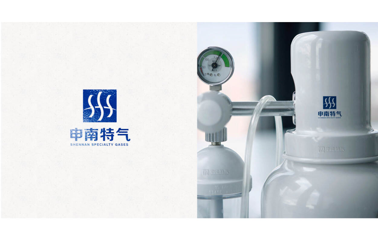 上海申南气体公司vi设计