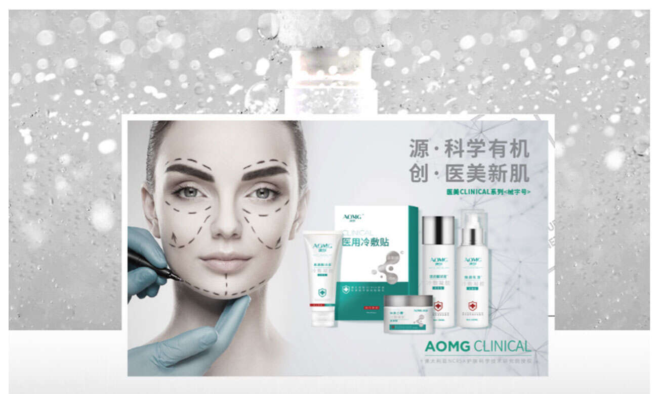 高端化妆品套盒包装设计_AOMG医美护肤包装设计
